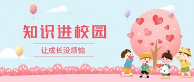 老女人操逼视频网站白纸坊地域文化讲座“走进”白纸坊小学